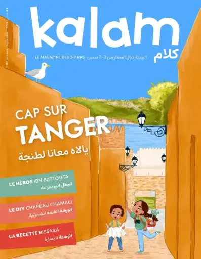 Kalam - Tanger